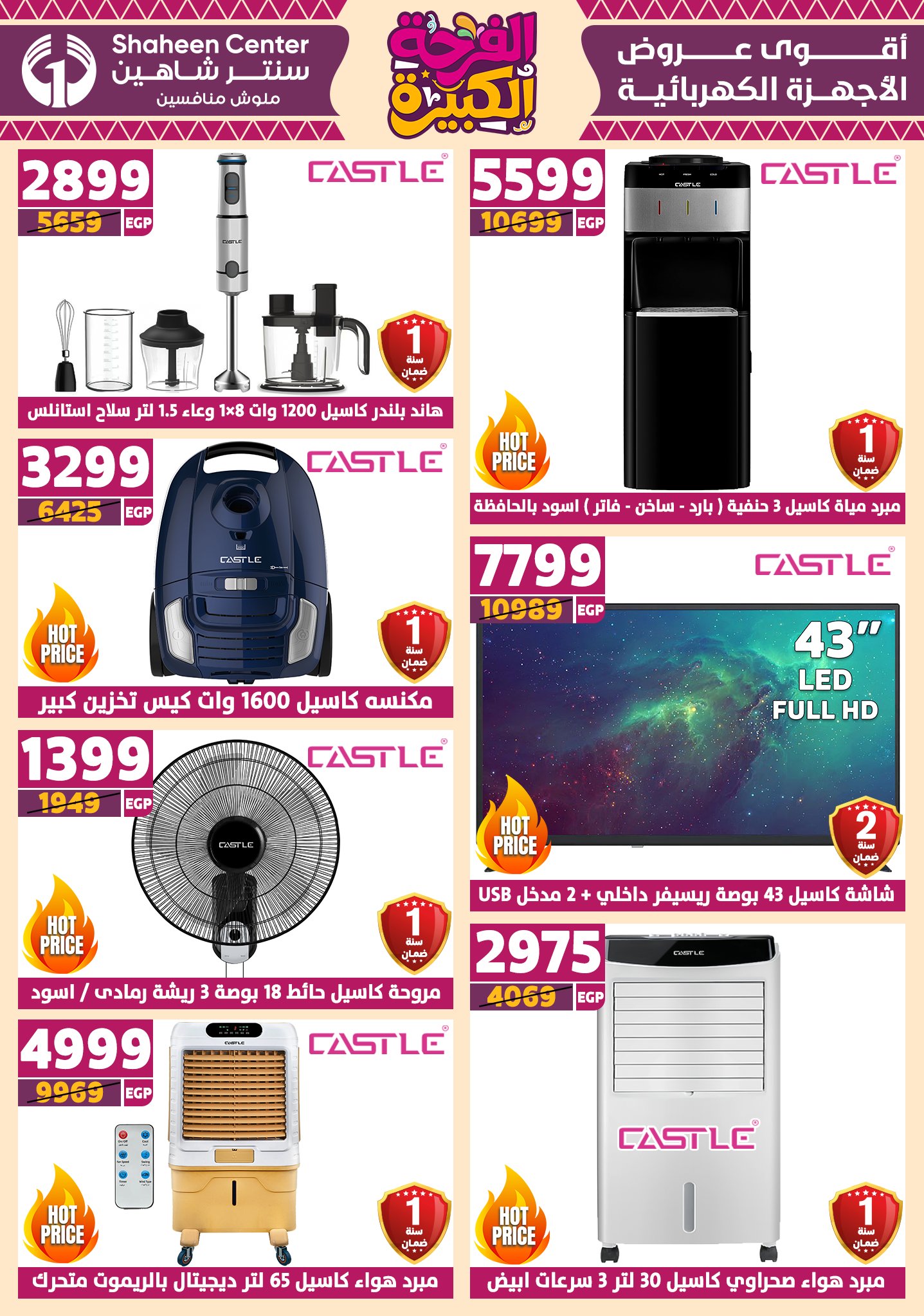 shaheen-center offers from 12jun to 15jun 2025 عروض سنتر شاهين من 12 يونيو حتى 15 يونيو 2025 صفحة رقم 14